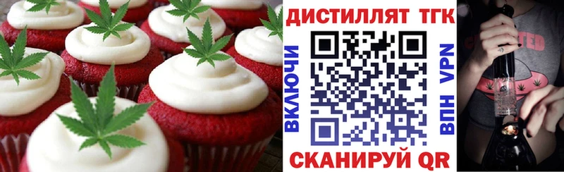 Печенье с ТГК марихуана как найти закладки Можга