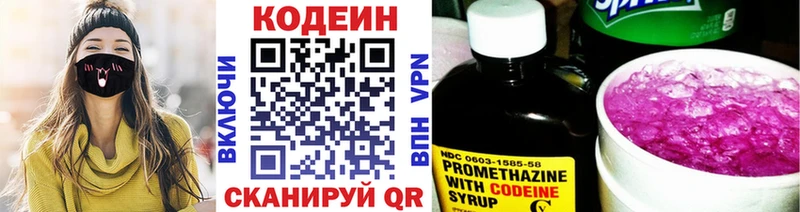 Кодеиновый сироп Lean Purple Drank кракен ТОР Можга