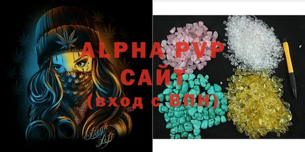 альфа пвп VHQ Богданович