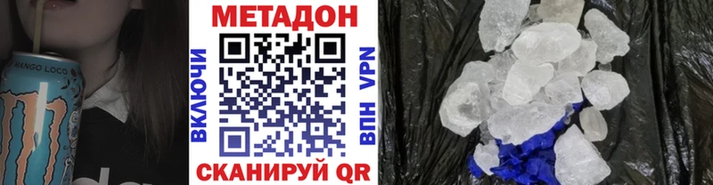 где купить   Можга  ссылка на мегу ТОР  Метадон белоснежный 